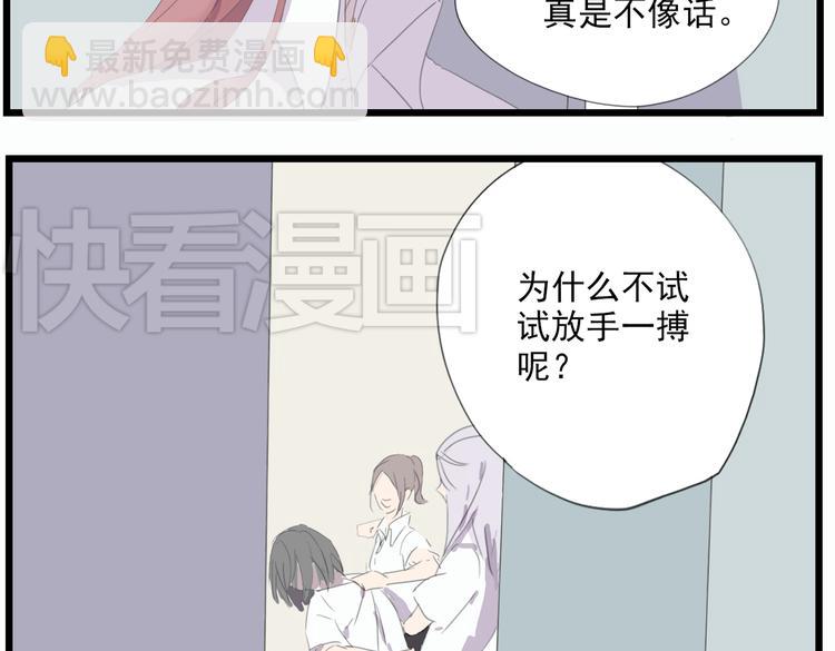 第5话 女二复仇开始！！(1/2)-第5话
