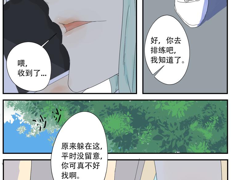 第9话 小暑被殴打？！-第9话
