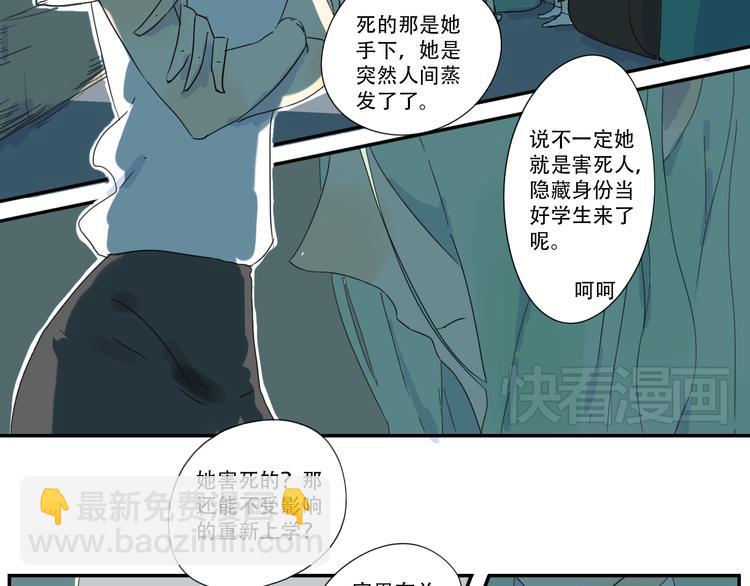 第9话 小暑被殴打？！-第9话