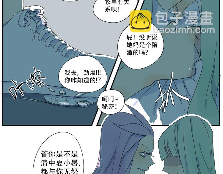 第9话 小暑被殴打？！-第9话