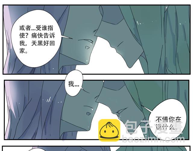 第9话 小暑被殴打？！-第9话