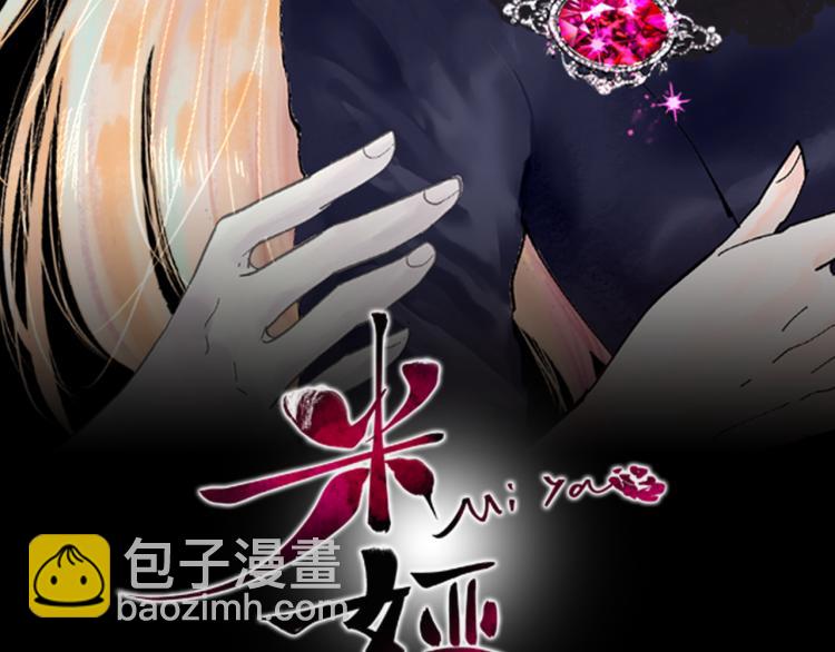 预热 米娅-第1话