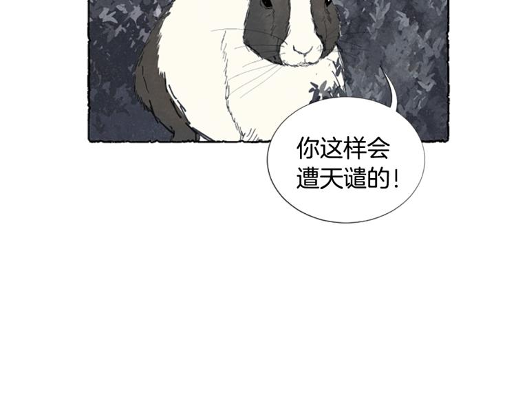 第11话 被通缉(1/4)-第13话