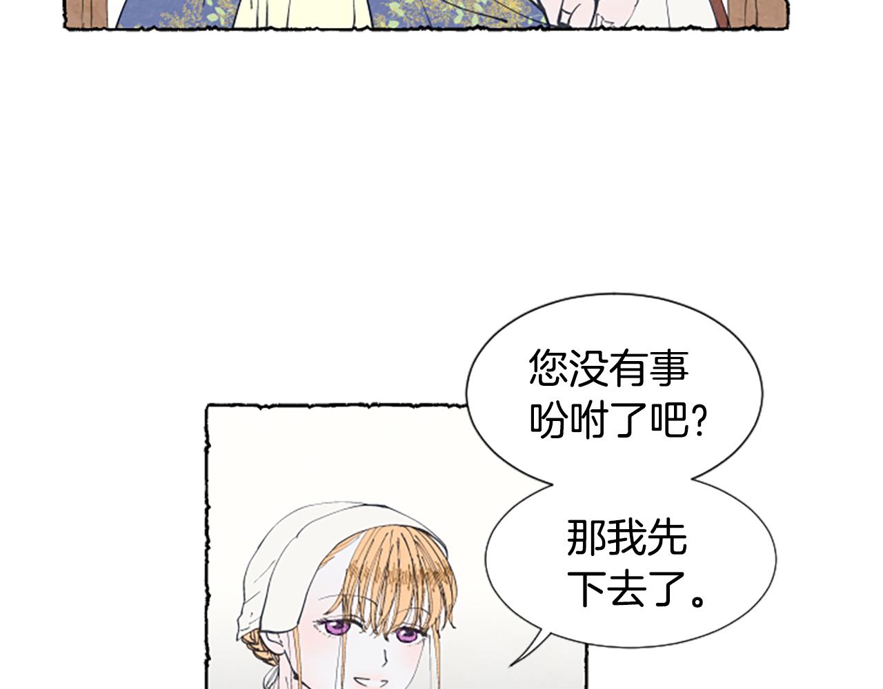 第13话 米娅的异常(1/3)-第15话