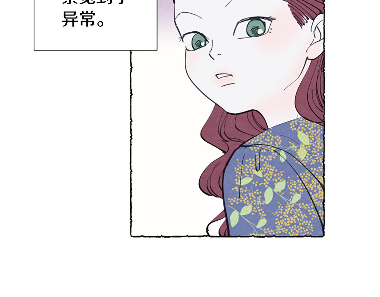 第13话 米娅的异常(1/3)-第15话