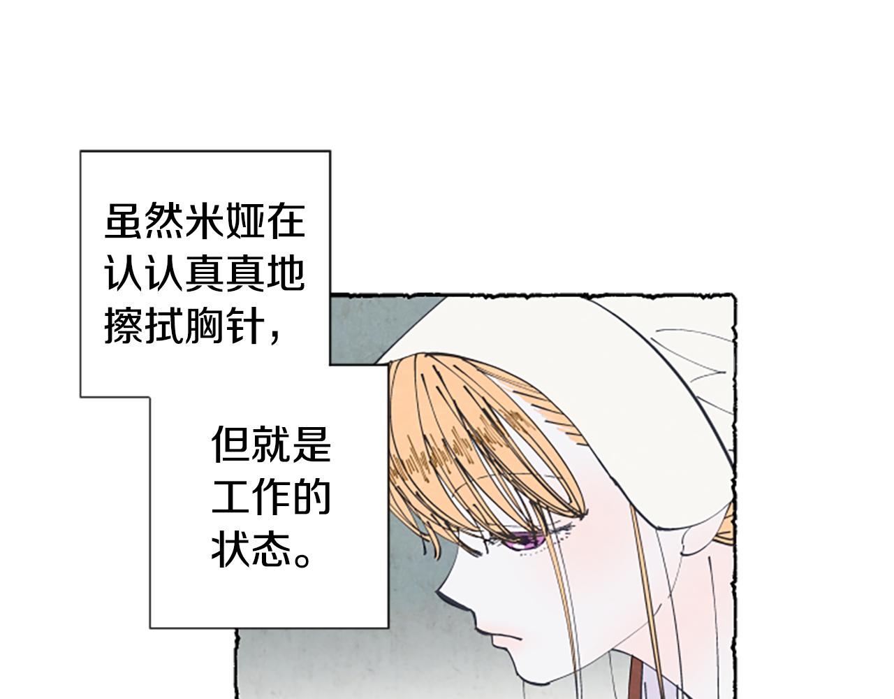 第13话 米娅的异常(1/3)-第15话
