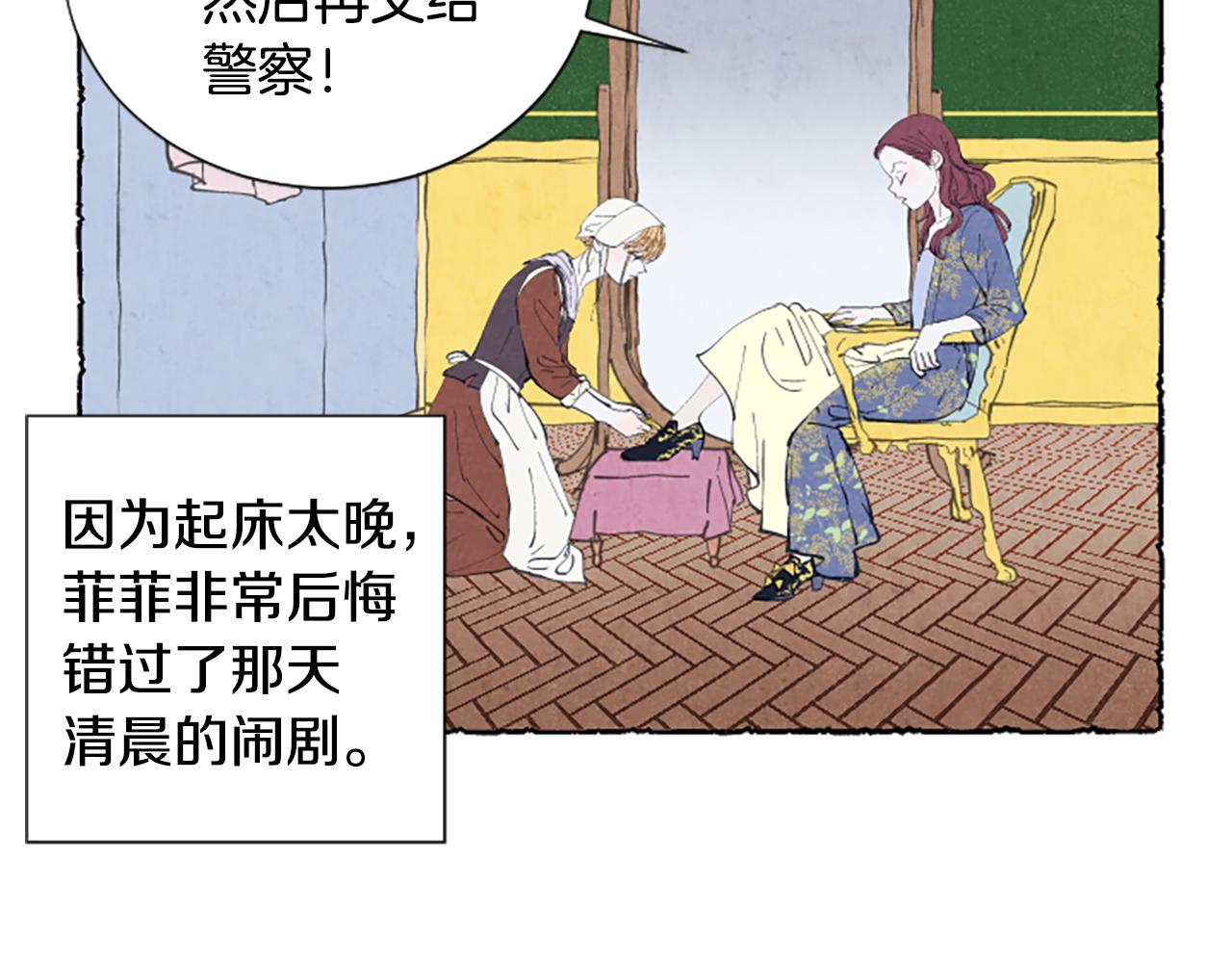 第13话 米娅的异常(1/3)-第15话