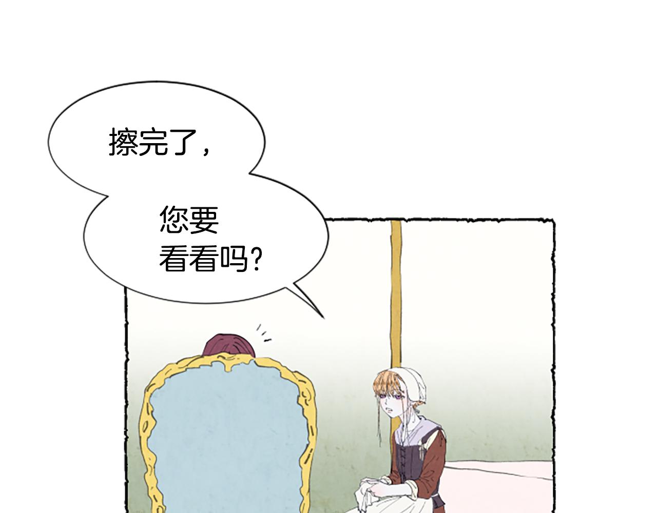 第13话 米娅的异常(1/3)-第15话