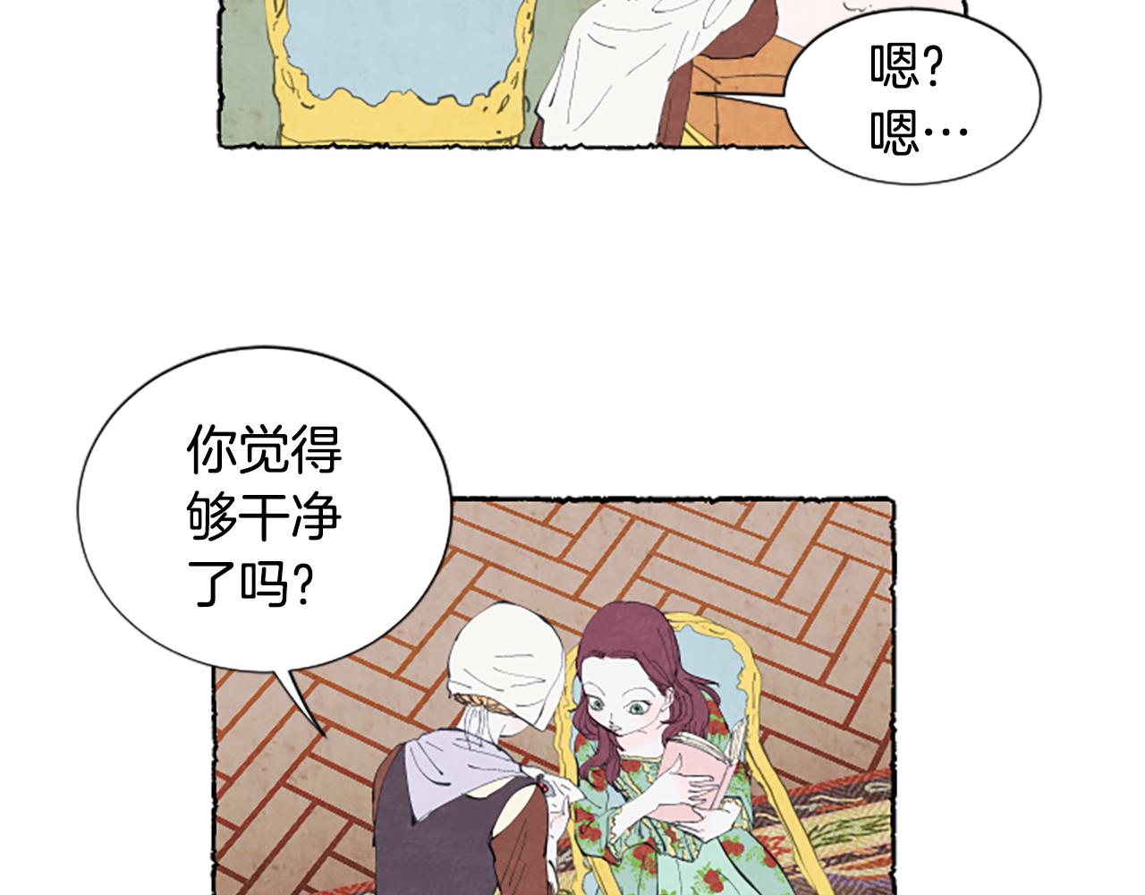 第13话 米娅的异常(1/3)-第15话