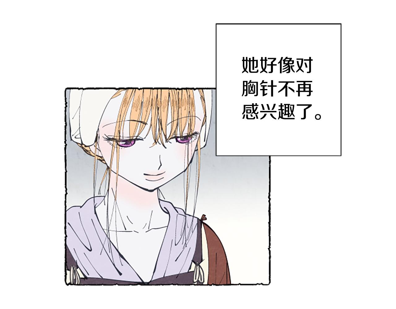 第13话 米娅的异常(1/3)-第15话