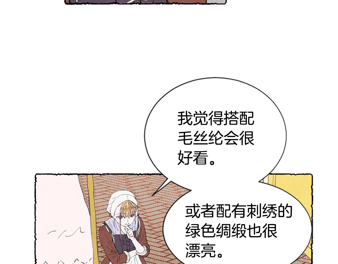 第13话 米娅的异常(1/3)-第15话