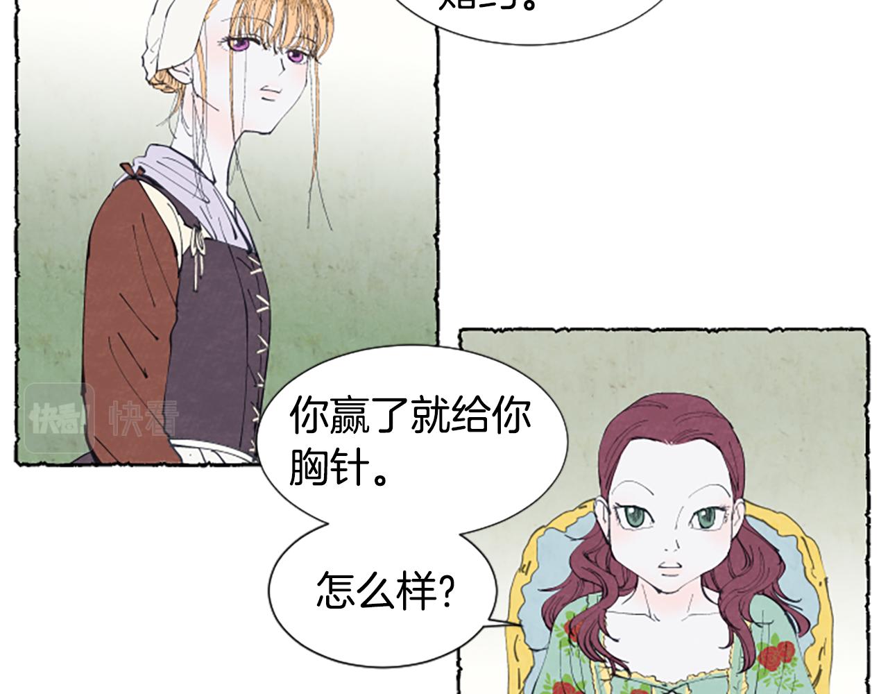 第13话 米娅的异常(1/3)-第15话