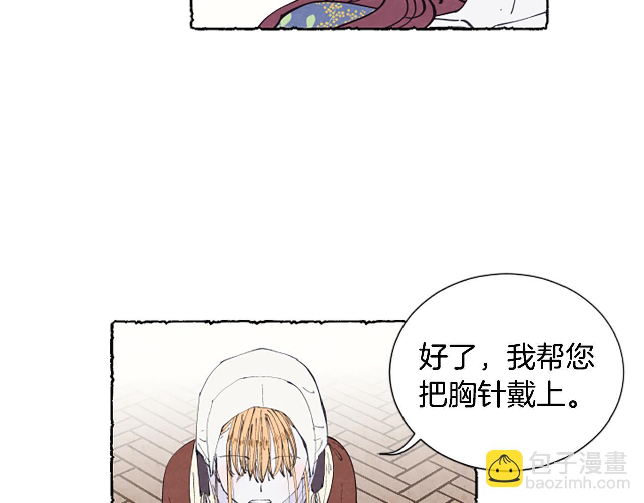 第13话 米娅的异常(1/3)-第15话