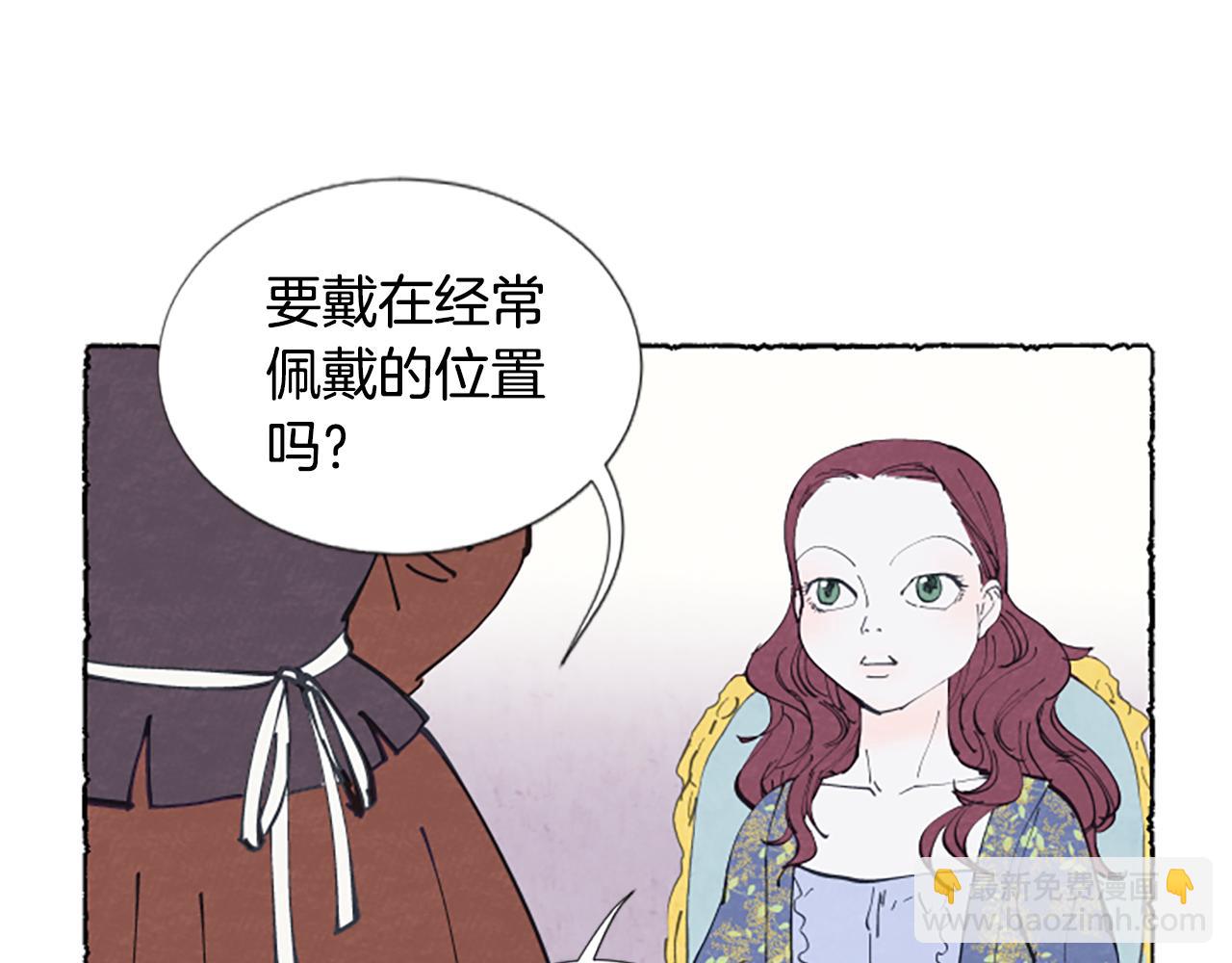 第13话 米娅的异常(1/3)-第15话