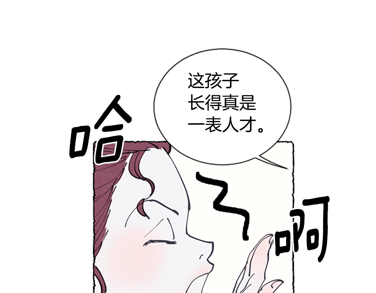 第15话 结婚对象(1/3)-第17话