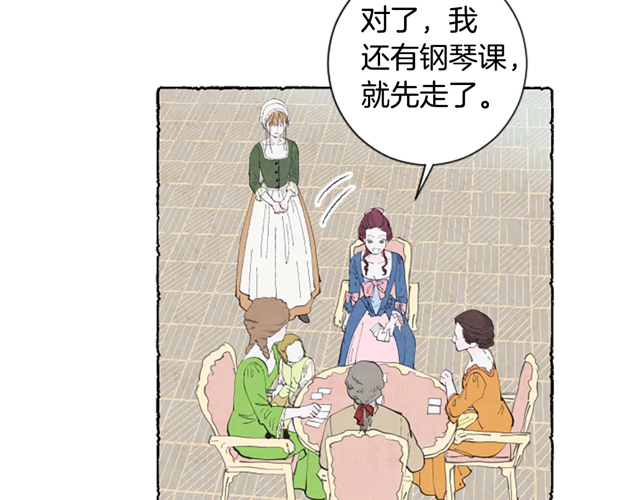 第15话 结婚对象(1/3)-第17话