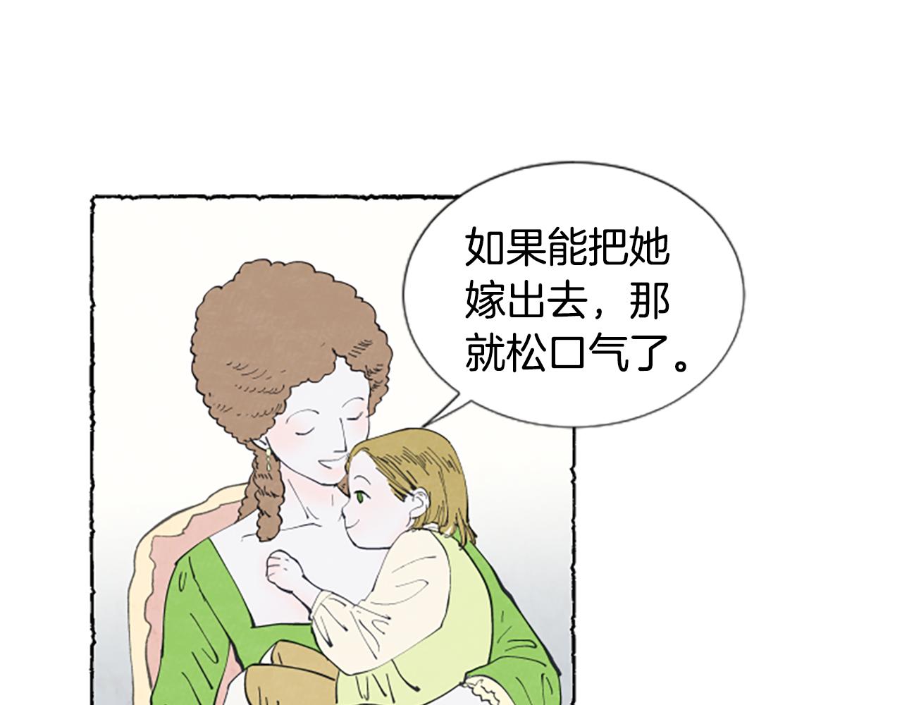 第15话 结婚对象(1/3)-第17话