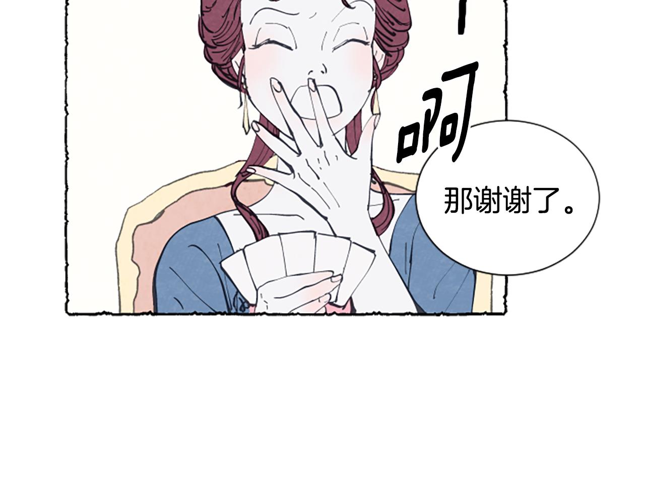 第15话 结婚对象(1/3)-第17话