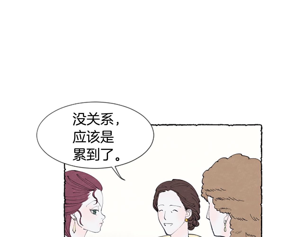第15话 结婚对象(1/3)-第17话