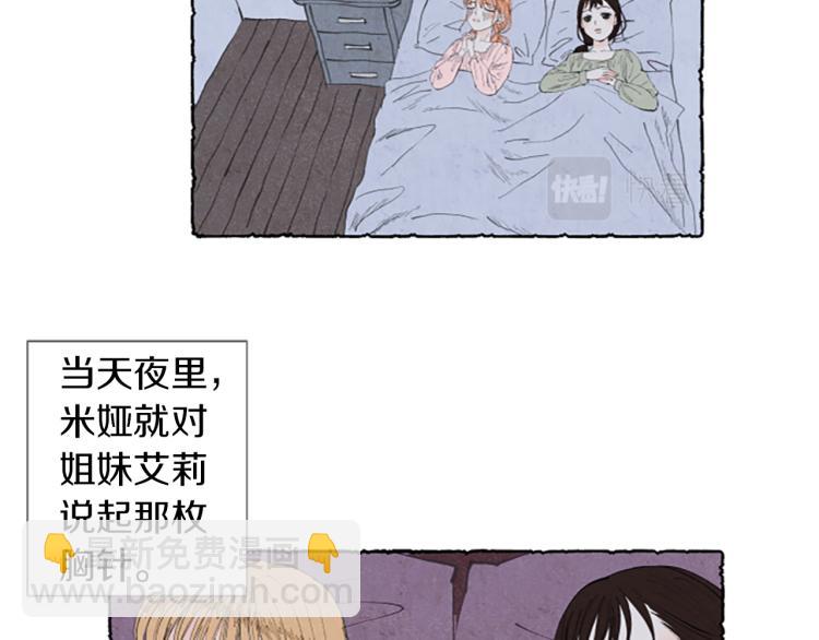 第1话 初见胸针(1/3)-第3话
