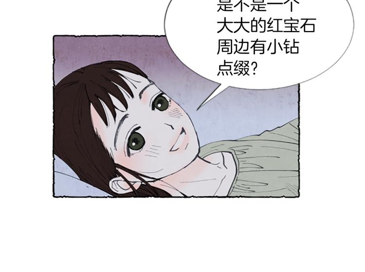 第1话 初见胸针(1/3)-第3话
