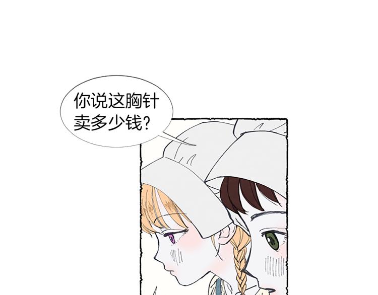 第1话 初见胸针(1/3)-第3话