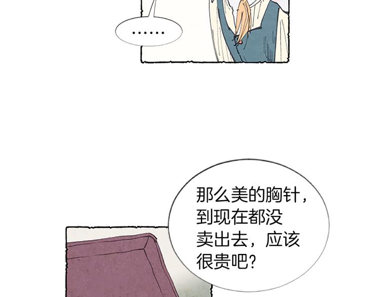第1话 初见胸针(1/3)-第3话