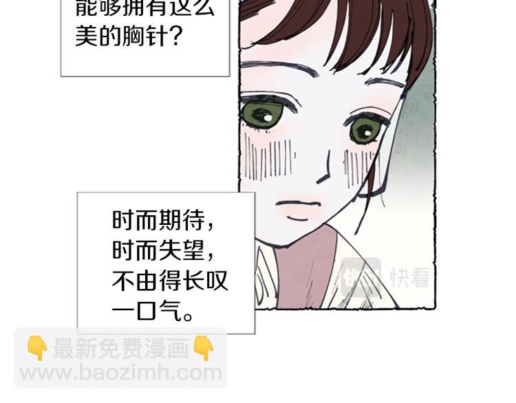 第1话 初见胸针(1/3)-第3话