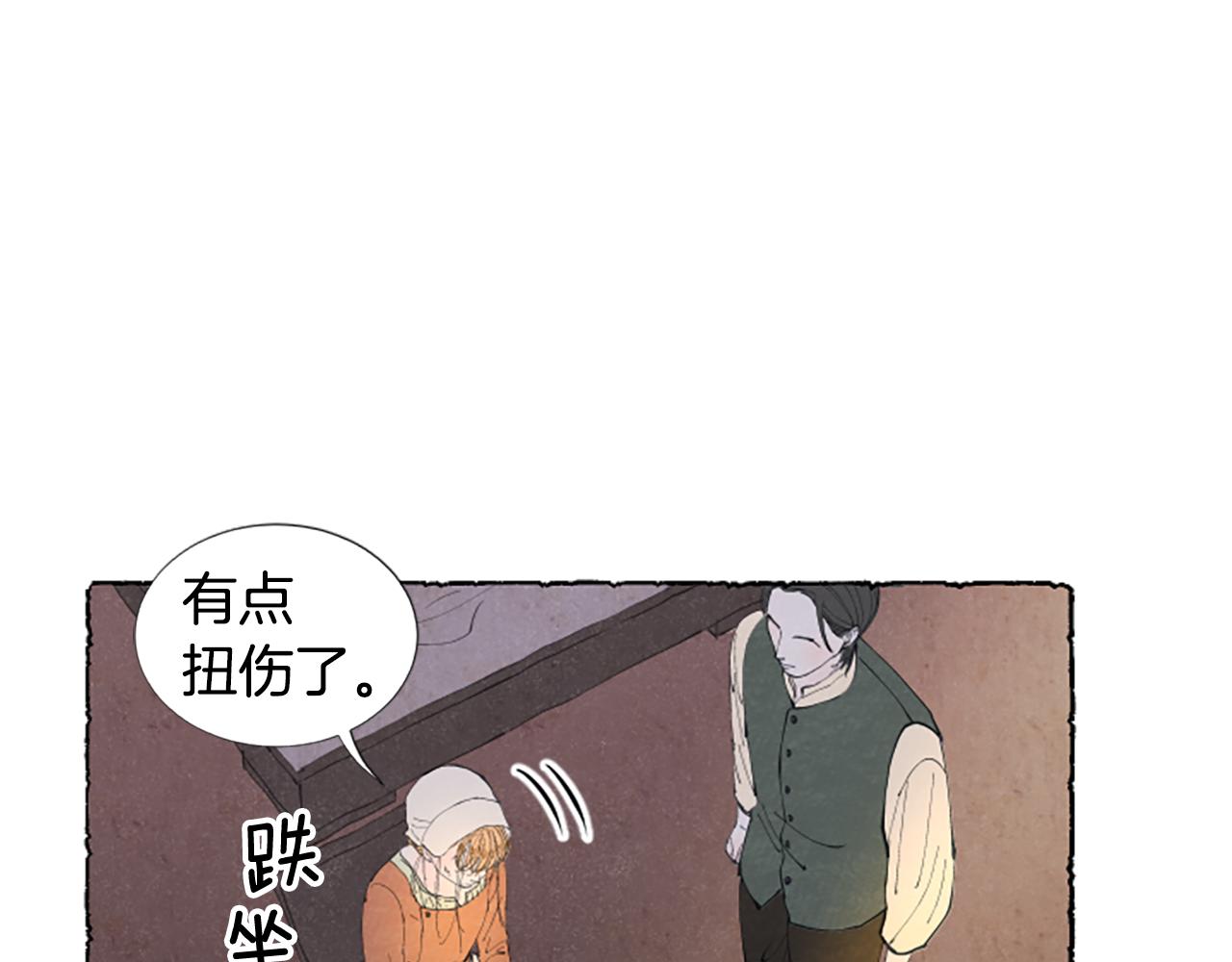 第21话 报仇计划(1/4)-第23话