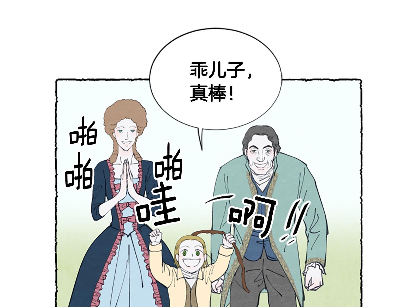 第23话 试图逃跑(1/3)-第25话