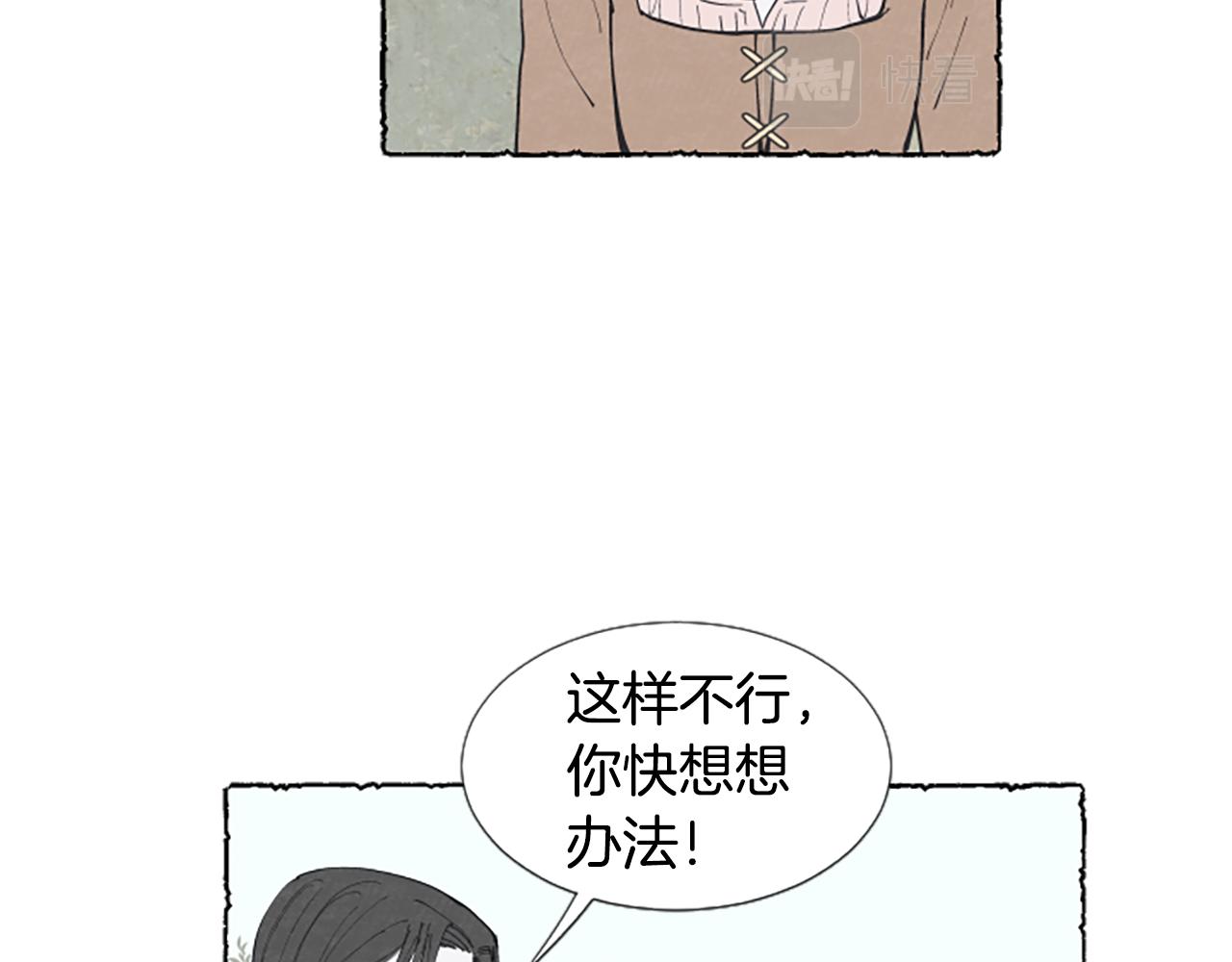 第23话 试图逃跑(1/3)-第25话