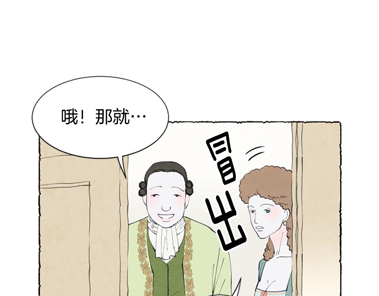 第25话 上门拜访(1/4)-第27话