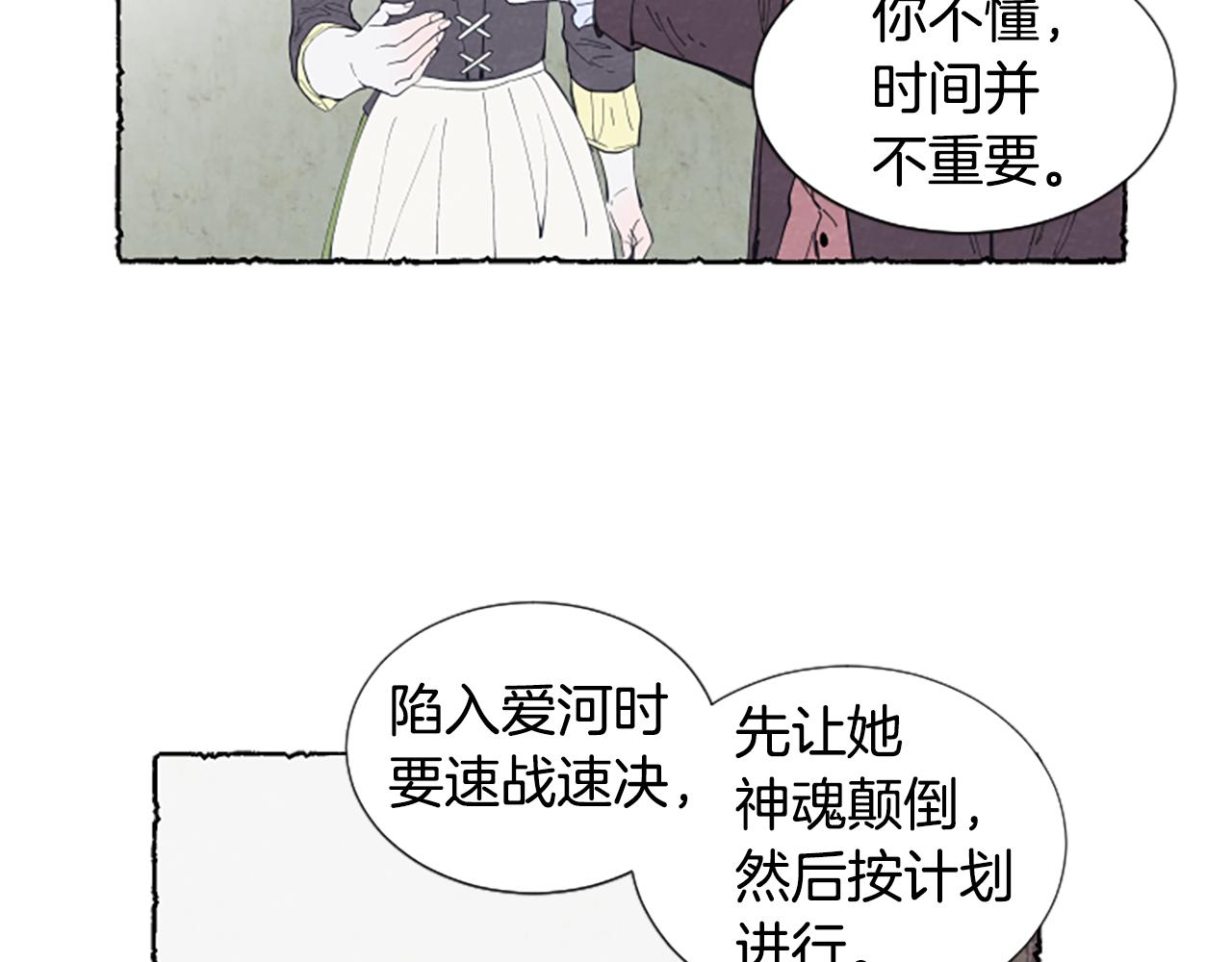 第27话 禁忌之恋(1/3)-第29话