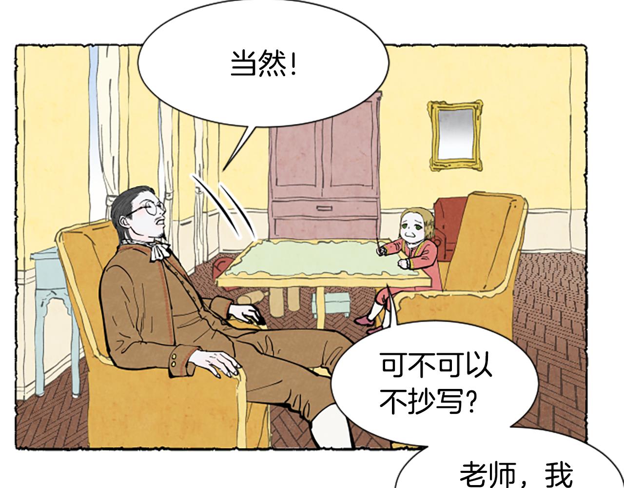 第29话 少爷的学习(1/3)-第31话