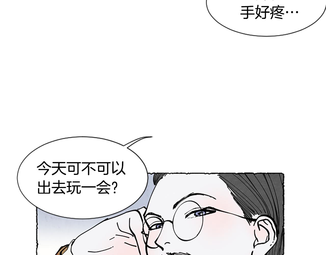 第29话 少爷的学习(1/3)-第31话