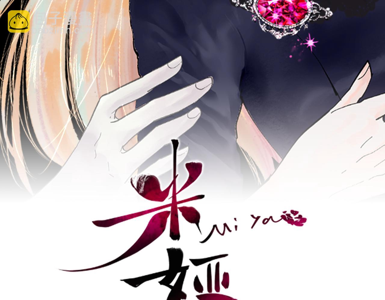 第29话 少爷的学习(1/3)-第31话
