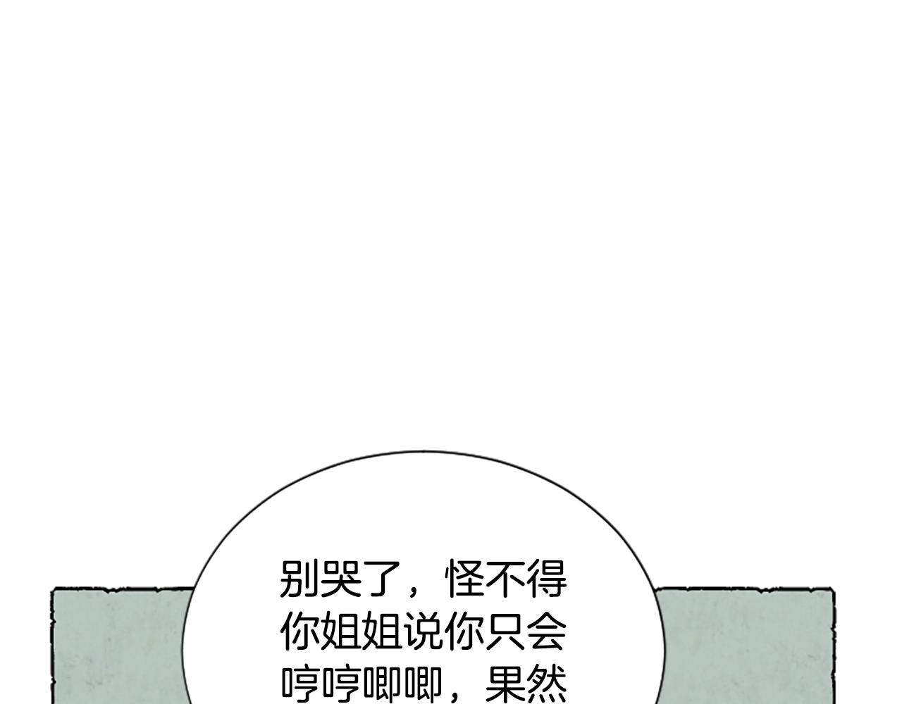 第29话 少爷的学习(1/3)-第31话