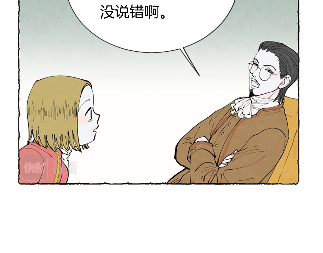 第29话 少爷的学习(1/3)-第31话