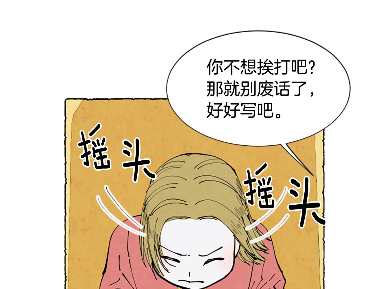 第29话 少爷的学习(1/3)-第31话