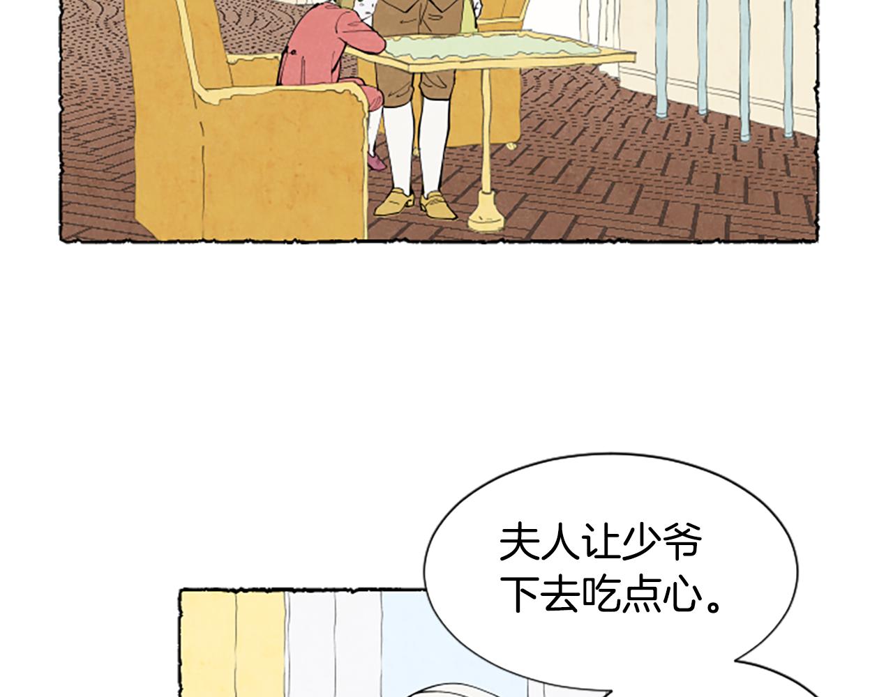 第29话 少爷的学习(1/3)-第31话