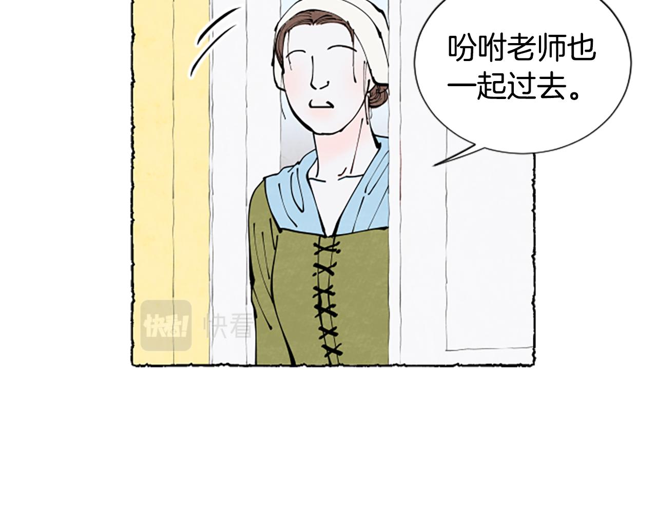 第29话 少爷的学习(1/3)-第31话