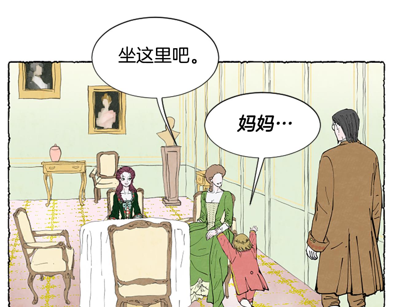 第29话 少爷的学习(1/3)-第31话