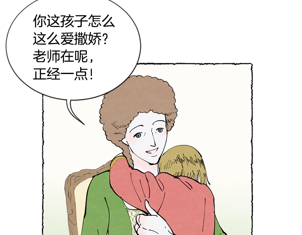 第29话 少爷的学习(1/3)-第31话