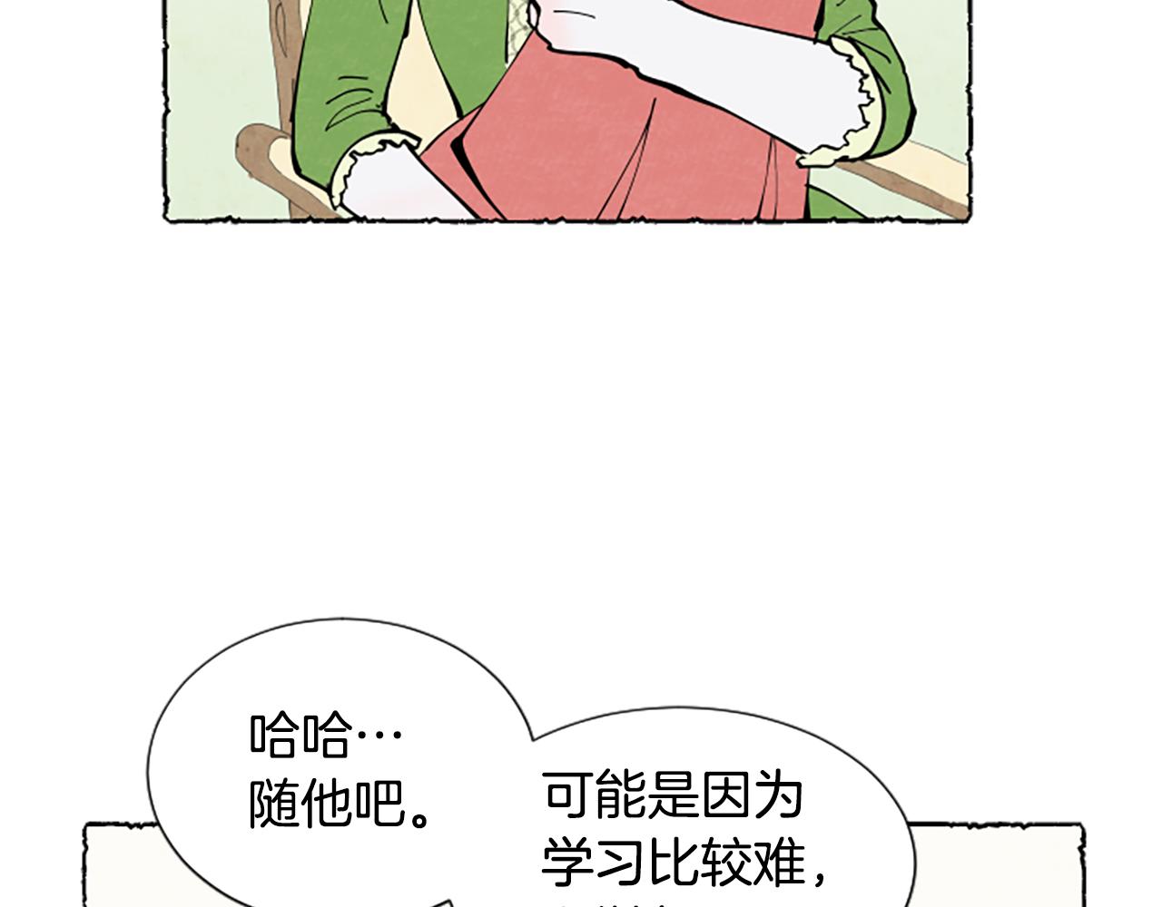 第29话 少爷的学习(1/3)-第31话