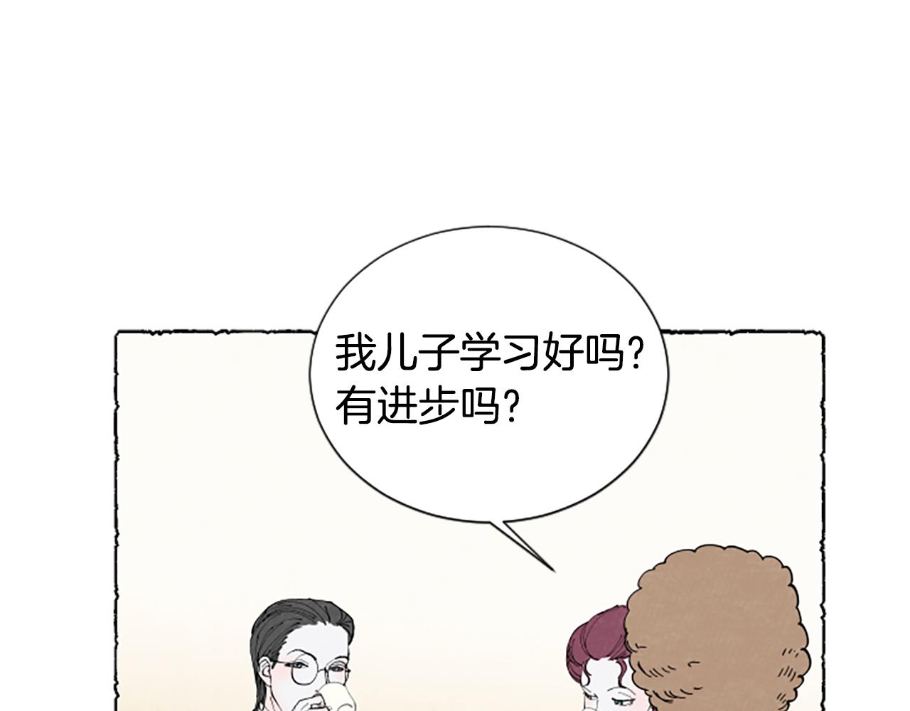 第29话 少爷的学习(1/3)-第31话
