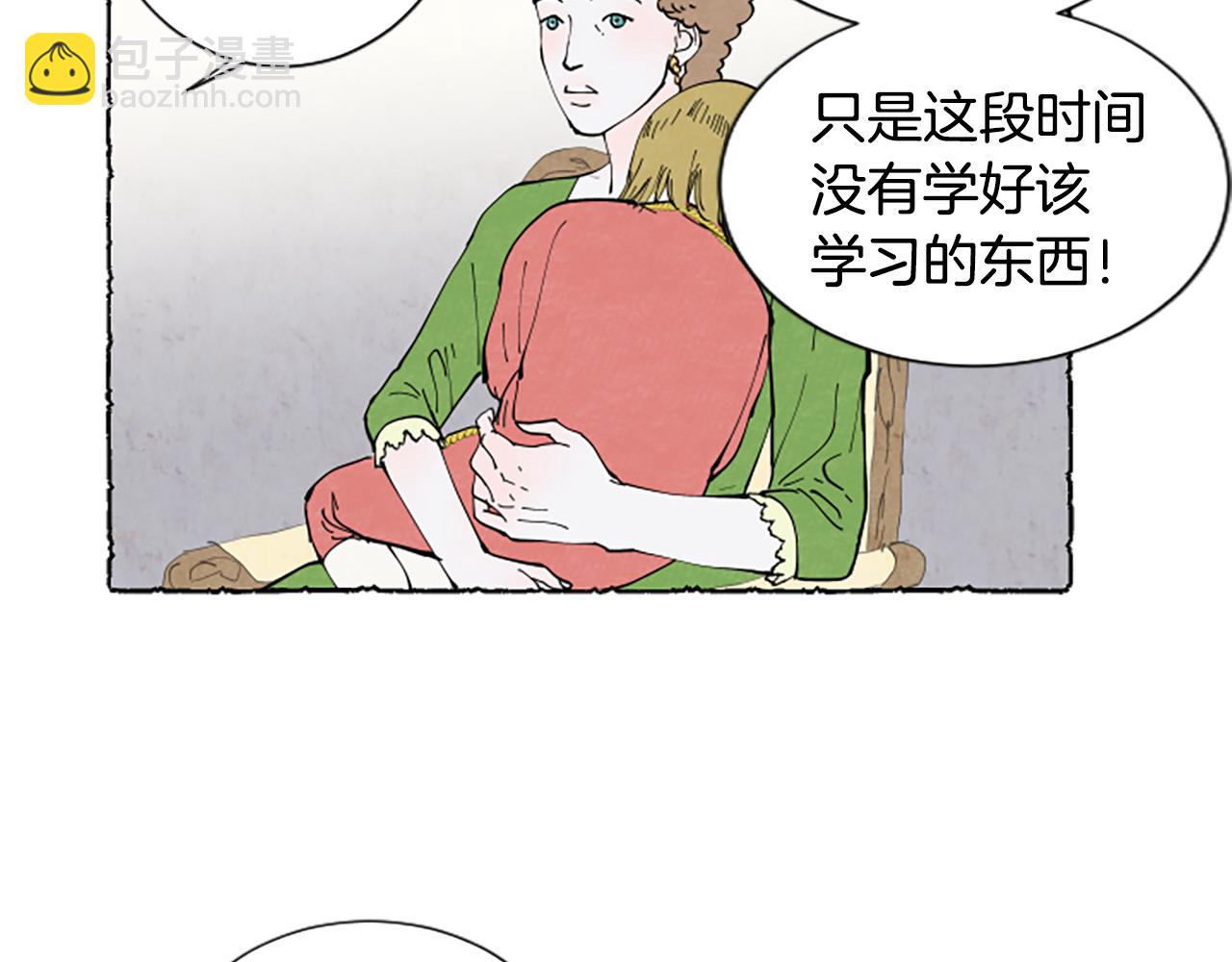 第29话 少爷的学习(1/3)-第31话