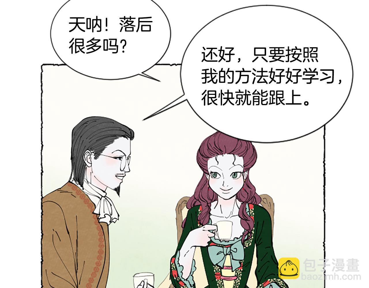 第29话 少爷的学习(1/3)-第31话