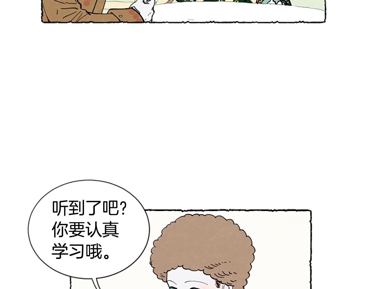 第29话 少爷的学习(1/3)-第31话