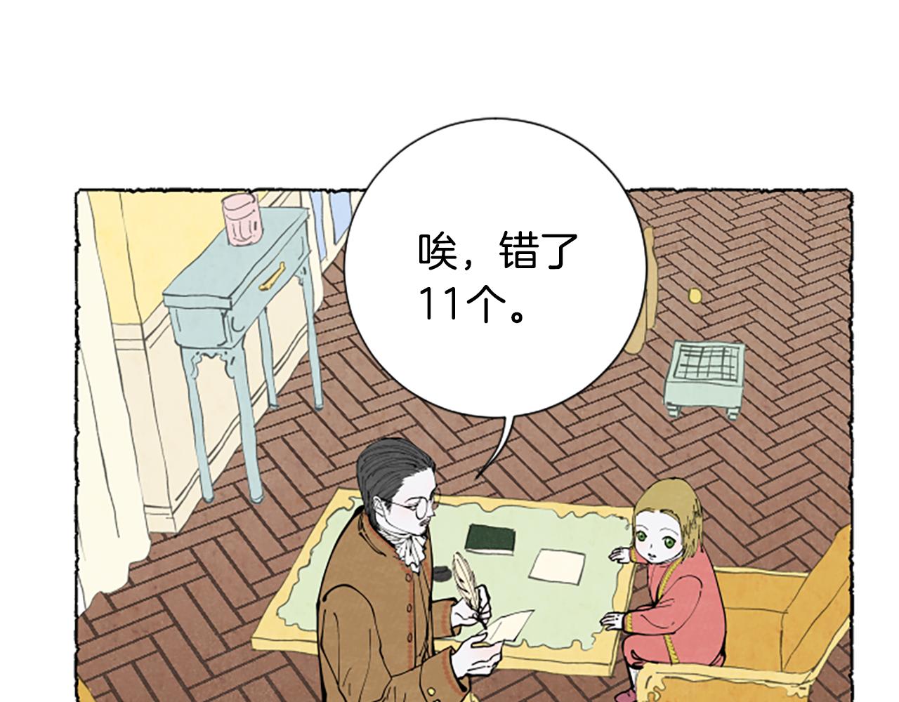 第29话 少爷的学习(1/3)-第31话