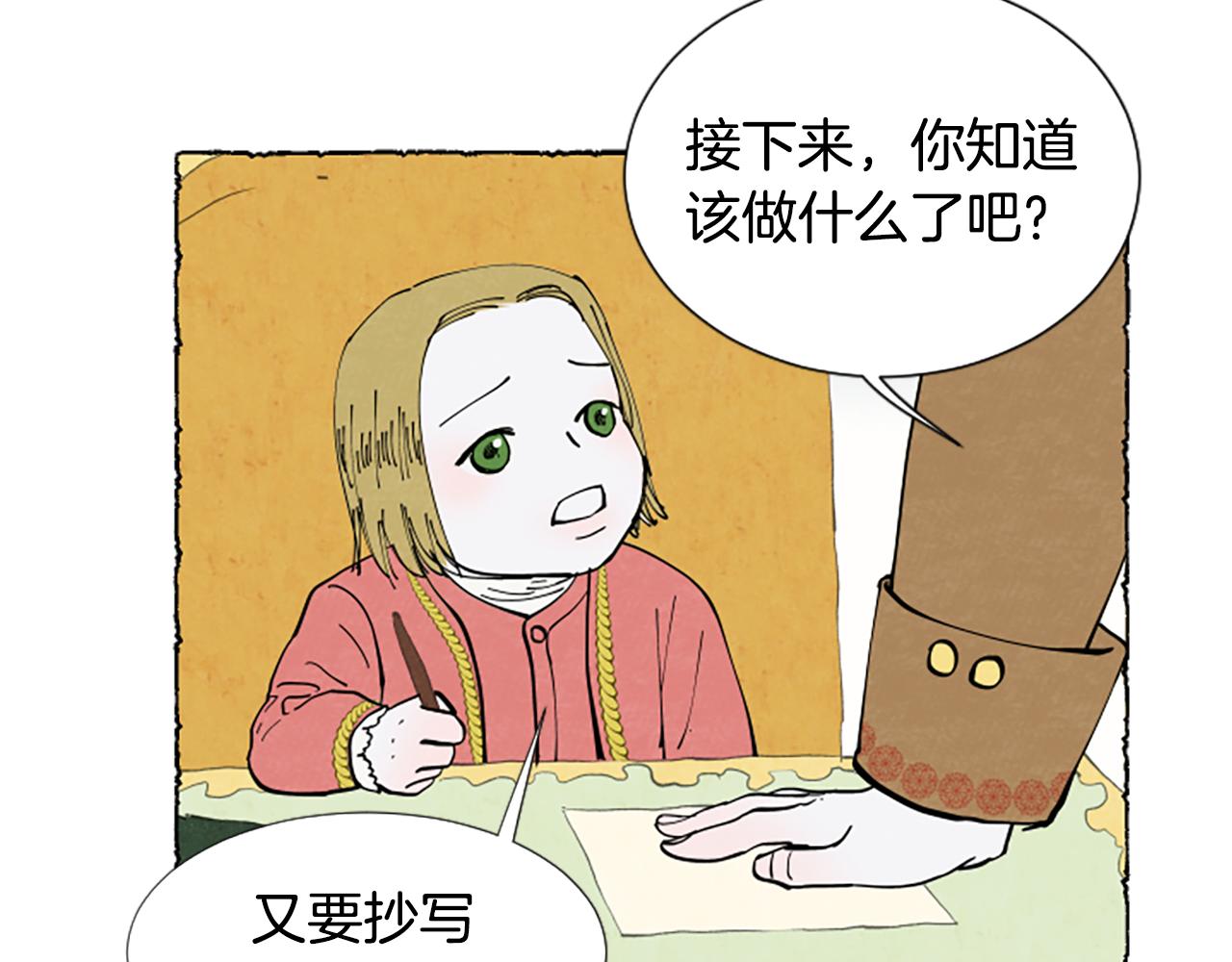 第29话 少爷的学习(1/3)-第31话